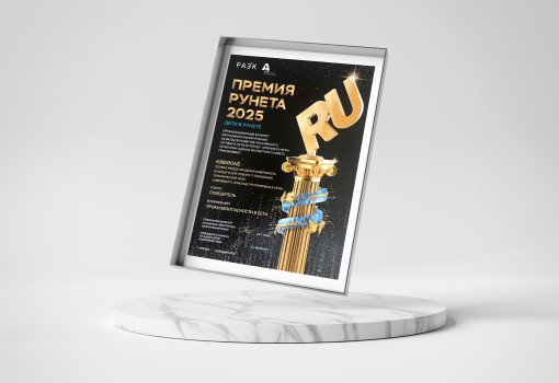 Премии Рунета 2025 - КИБЕРшкола программирования для детей, компьютерные курсы для школьников, начинающих и подростков - KIBERone г. Армавир