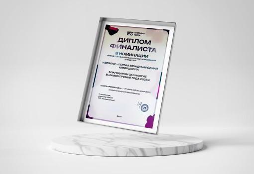 ММСО Премия года - КИБЕРшкола программирования для детей, компьютерные курсы для школьников, начинающих и подростков - KIBERone г. Армавир