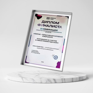 KIBERone – финалист главной образовательной премии страны «ММСО Премия года»!  - КИБЕРшкола программирования для детей, компьютерные курсы для школьников, начинающих и подростков - KIBERone г. Армавир